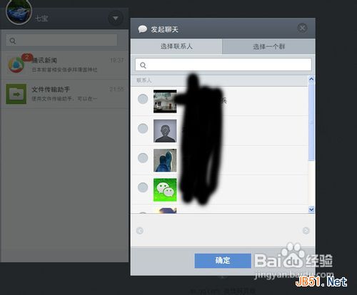 如何用电脑登录微信 微信电脑版怎么登录_网络