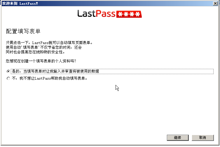 ?lastpass安全吗?_手机软件_软件教程_脚本之