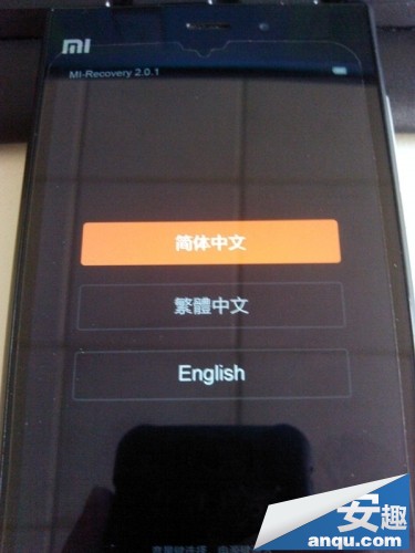 小米3刷机教程 图文细说移动TD版小米3线刷教