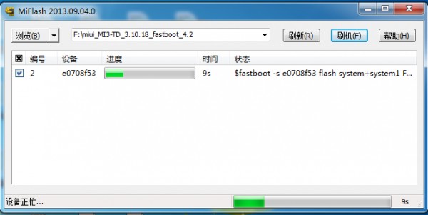 小米3刷机教程 图文细说移动TD版小米3线刷教