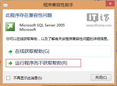 Win8.1ϵͳ°װSQL Server 2005ͼĽ̳