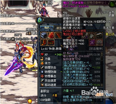 DNF魔剑阿波菲斯怎么爆 魔剑阿波菲斯哪里爆