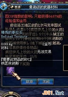 dnf精炼的泰拉石怎么获得 dnf精炼的泰拉石在哪