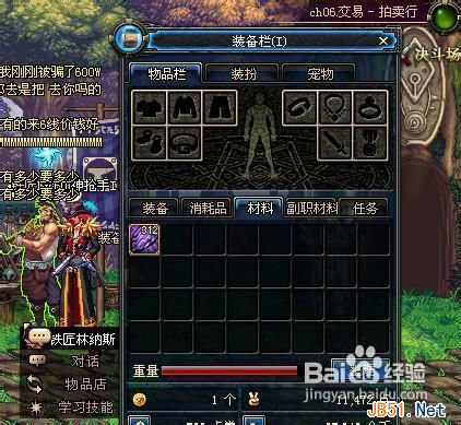 dnf精炼的泰拉石怎么获得dnf精炼的泰拉石在哪