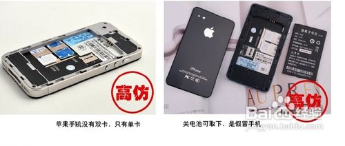 iphone4s真假辨别 iphone4s怎么看真假