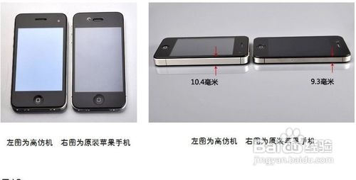 iphone4s真假辨别+iphone4s怎么看真假