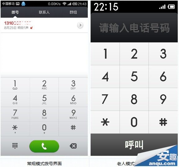 老年机怎么设置快速拨号_关于老年新闻的软件_拨号软件