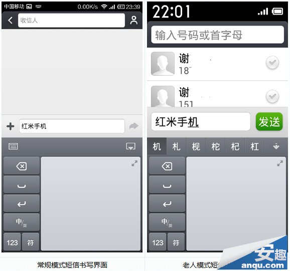 红米手机如何使用老年模式功能全程图解_手机