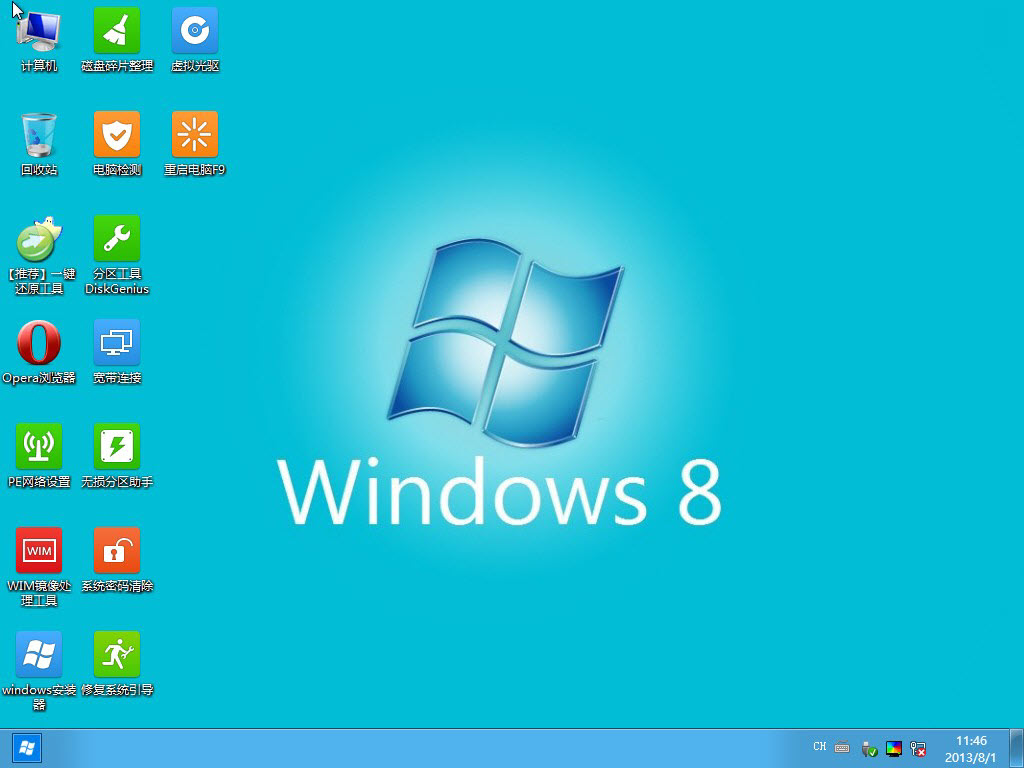 windows pe硬盘版_windows pe下载_windows 10 pe 制作