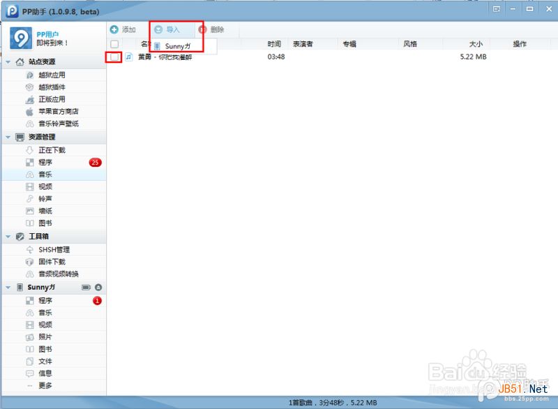 ipad+air使用技巧教程