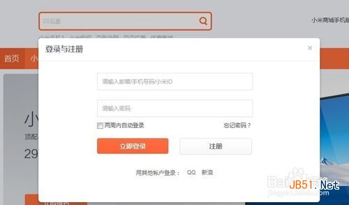 小米3手机抢购办法红米手机最实用抢购攻略