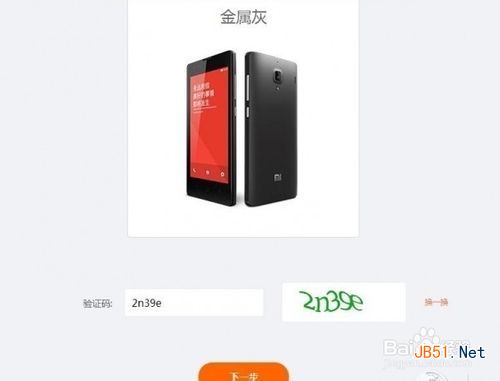 小米3手机抢购办法红米手机最实用抢购攻略