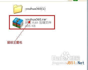 lol鼠标指针修改 怎么修改鼠标指针_电脑常识_