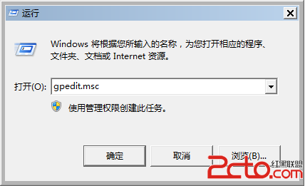 Windows系統破解默認限制網速