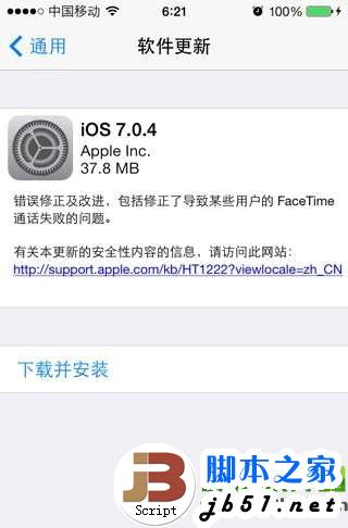 ios7.0.4ƻios7.0.4ʽʹ1