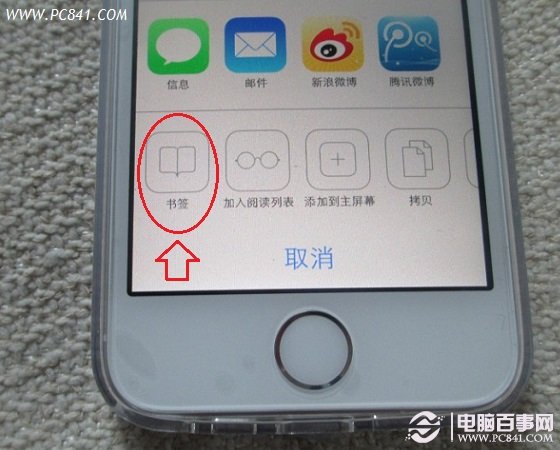 iPhone5s Safari浏览器怎么添加书签 图解iOS7