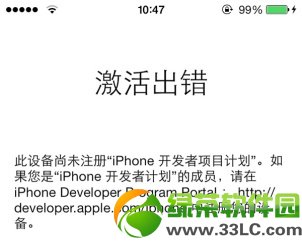 iPhone5 Beta版ios7激活出错提示此设备尚未注