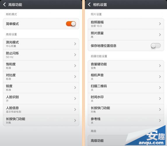 小米3拍照技巧 简单模式\/专家模式拍照技巧图