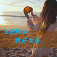 女生背影带字女生头像你遥远我遥不可及下来不a女生长发脱衣图片