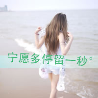 长发背影带字女生头像 你遥远我遥不可及_QQ女生