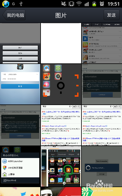 iphone用电脑qq将资料传送至手机文件文上图怎么把安卓手机的苹果转到教程图片