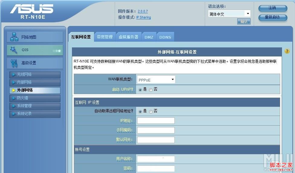 用小米手机连接路由器用小米手机设置路由器上