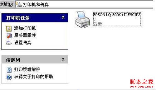 高手分享:系统默认打印机的设置方法