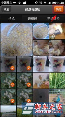 小米云相册如何使用?