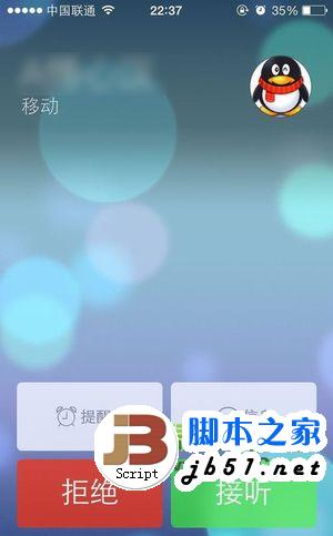 ios7怎么拒接电话?苹果ios7拒接来电的方法_苹