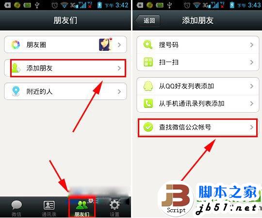 微信中的微信支付功能怎么用?微支付功能安全