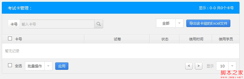技术分享