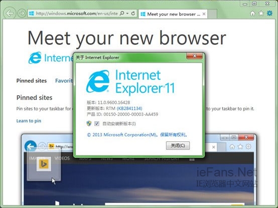 IE11 For Win7、win2008中文版官方下载地址