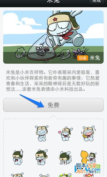 手机微信怎么预约小米3 小米手机微信预约成功
