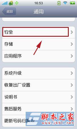 步步高vivo S7t屏幕锁怎么取消?vivo手机s7t屏幕