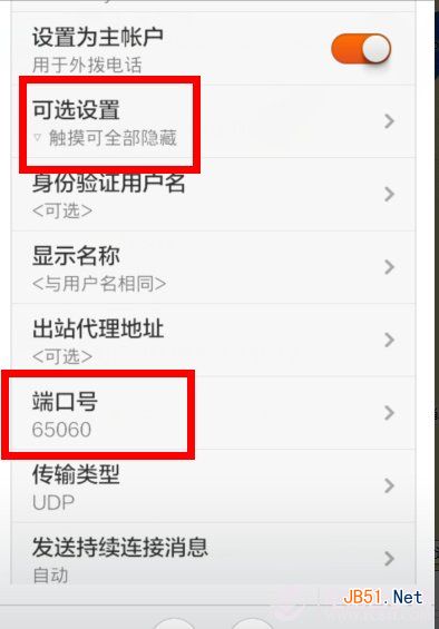 免费电话!小米手机网络电话通话设置教程_手机