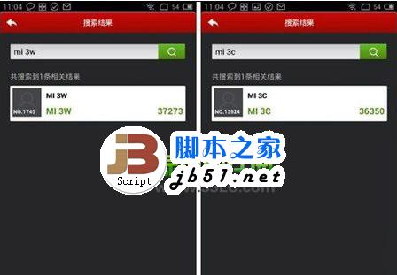 小米3电信版怎么样?小米3电信版评测2