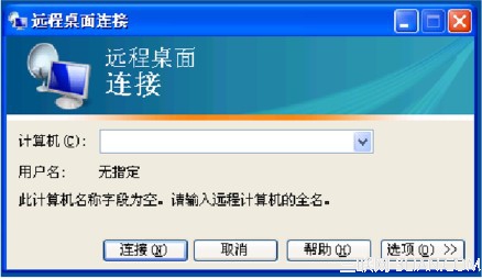 Win XP遠程桌面管理工具的使用