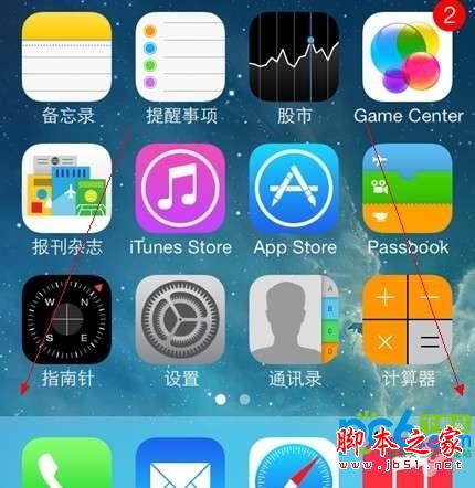 苹果iphone手机翻页小技巧介绍