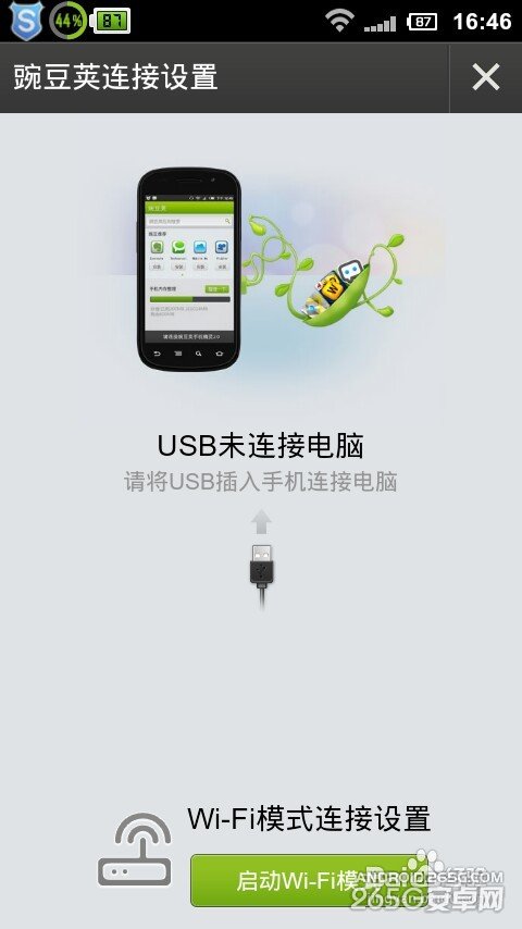 图解小米红米手机wifi如何连接电脑_手机知识_