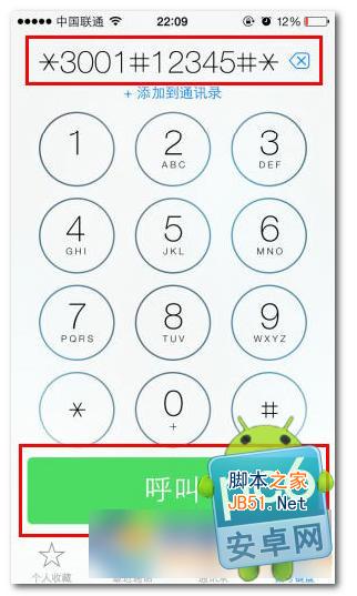 ios7信号怎么变数字?将ios7信号变数字的两种
