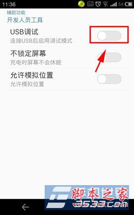 魅族MX2怎么连接电脑?魅族MX2连接电脑手机