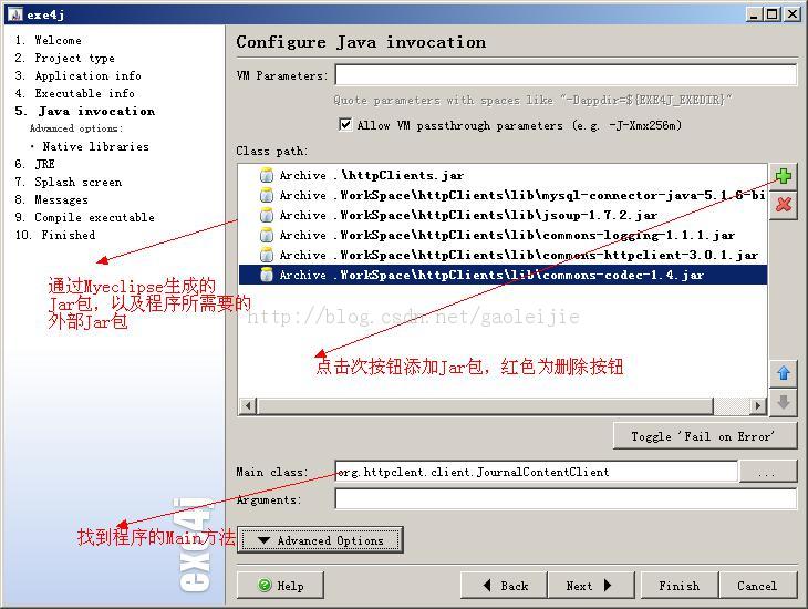 Java程序生成exe可执行文件详细教程(图文说明