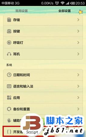 步骤3关闭锁屏手机方法的具体小米_手机知识优购动画s2图片
