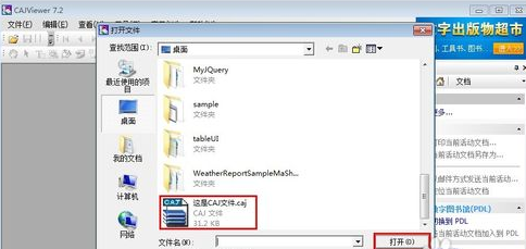 caj文件怎么打开caj文件怎么打开