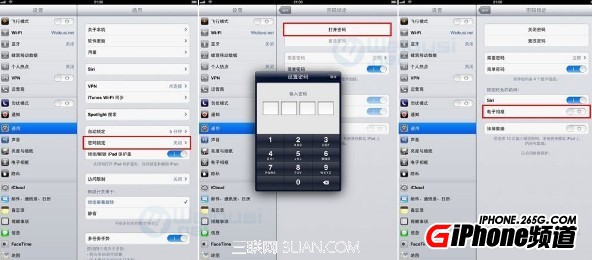 iPad mini2怎么隐藏锁屏界面下方的电子相框播