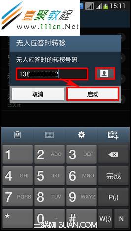 三星Galaxy MEGA如何设置呼叫转移将电话转