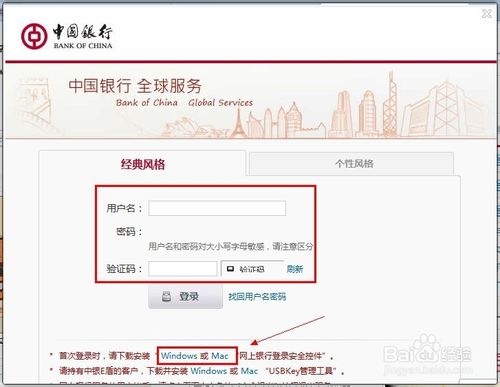 中国银行网上银行怎么登录具体该如何操作_经