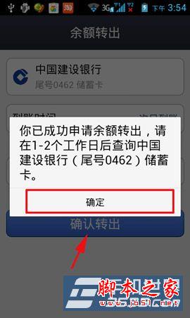 支付宝钱包余额转出怎么转?支付宝余额转出至