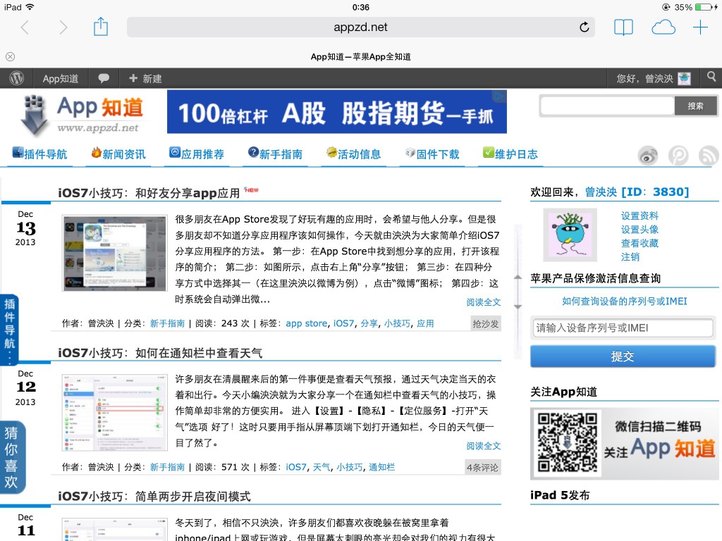 iOS7在Safari网页中查找关键字的小技巧_平板