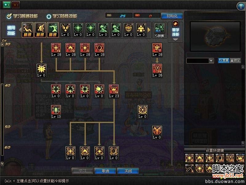 DNF85召唤刷图加点攻略_网络游戏